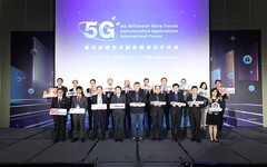 資策會攜手日本5GMF舉辦國際論壇 共同推動5G發展趨勢及應用