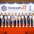 2024臺南橡塑膠工業展開幕 3/21-24歡迎蒞臨觀展