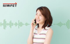 遠傳電信將於2024年6月底前關閉3G網路服務 迎向VoLTE高音質4G語音新時代