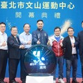 臺北市文山運動中心重新啟用開幕典禮，全新增設羽球智能系統