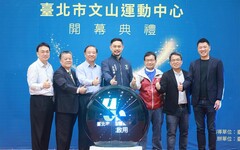 臺北市文山運動中心重新啟用開幕典禮，全新增設羽球智能系統