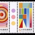 中華郵政發行永續郵票