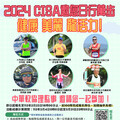 中華軟協舉辦數位健走活動，帶領會員日行萬步 展現龍活力!
