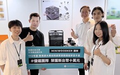 樹科大產設系MINI WOOKER 獲教育部創業實戰平臺10萬補助