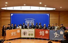 2024年南島民族論壇執行委員會議於臺灣高雄舉辦