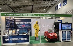 雲科大在台北國際安全科技應用博覽會展示科技教學與應變模擬互動體驗