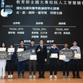 AI CUP競賽於中研院舉行頒獎典禮 高科大包辦金銀牌