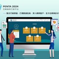InfoPower PENTA 2024 隆重登場！引領企業邁向智慧行銷新時代