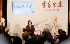 客委會出版《李喬全集》向臺灣文學巨擘致敬 蔡英文：他讓世界看見臺灣人對平等、自由的追尋