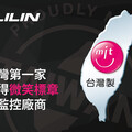 AI 監控解決方案供應商利凌獲得 MIT 微笑標章認證，為台灣第一家獲得此殊榮的監控廠商