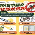 高雄出現今年首例日本腦炎死亡病例 屏衛呼籲民眾做好防蚊措施 施打日本腦炎疫苗