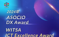 國際資通訊獎項ASOCIO 2024 DX Award及WITSA 2024 ICT Excellence Award徵件開跑！