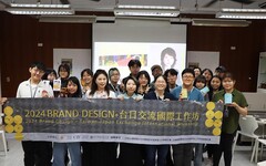 雲林科技大學與日本札幌大谷大學藝術學院攜手舉辦國際工作坊
