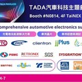 科技大廠群聚台灣先進車協（TADA）汽車科技主題館 COMPUTEX 2024打造一站式智慧車用電子採購服務