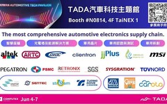 科技大廠群聚台灣先進車協（TADA）汽車科技主題館 COMPUTEX 2024打造一站式智慧車用電子採購服務