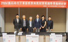 淡江大學數位時代下華語教學與教材發展國際研討會 邀美英韓學者交流