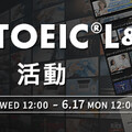 NativeCamp.「NC+ TOEIC®L&R 活動」開跑！