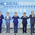 產學醫專家共議AI醫療未來 「台灣國際醫療暨健康照護展」記者會搶先亮相智慧醫療產品