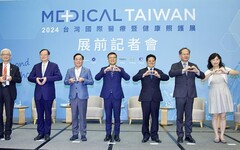 產學醫專家共議AI醫療未來 「台灣國際醫療暨健康照護展」記者會搶先亮相智慧醫療產品