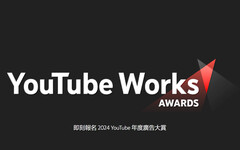 【免費報名至6/30截止】 Kantar 凱度 x Google : 2024 YouTube 年度廣告大賞作品募集中 !
