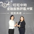 中華郵政獲頒「服務品質獎」與「資訊安全獎」雙獎榮耀