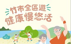 竹市健康樂活系列活動開跑！ 41場課程助長輩享受樂齡生活