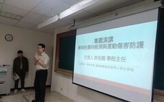 南華大學運動學程辦理學術研討會 精進運動防護與肌力體能