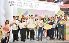 高雄農產華麗轉型 跳脫第一級產業思維 低碳永續、在地飲食風靡台北國際食品展