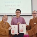 南華大學終身學習學院「幸福生死學工作坊」台南首登場 體悟生命的意義與價值