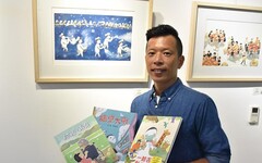 兒童繪本作家林柏廷華梵大學個展開幕 攜手茶葉文創作品飆創意