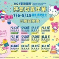 2024臺灣國際熱氣球嘉年華即將熱鬧展開 邀您今夏來感受