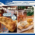 舌尖上的臺東食旅 臺東縣府與樂雅樂餐廳聯名推出季節限定料理 用餐可抽iPhone 16