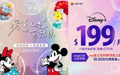 台灣大哥大Disney+ 暑假限定優惠 每月199元追《墨雨雲間》