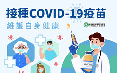 COVID-19疫情上升 竹縣衛生局呼籲：保護家人 請記得打新冠XBB疫苗