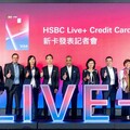 滙豐 Live+ 現金回饋卡全新上市，餐飲、購物、娛樂高達3.88%現金回饋