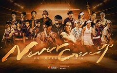 台灣大運動家族選手獨家《Never Give Up》MV版本正式上映