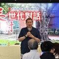 盼眷村文化永續留存 中華眷村文化發展總會：給年輕人舞台