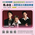 3場大型活動接力登場！ 熱氣球光雕音樂會8/1-8/2鹿野高台展演 台東最美星空音樂會8/3卑南舉行