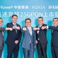 中嘉寬頻攜手NOKIA及D-Link 領先業界首推 25GPON超高速寬頻