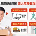 送爸爸的保健品怎麼挑？營養師給4大攻略