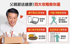 送爸爸的保健品怎麼挑？營養師給4大攻略