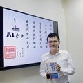 「AI界李白」蔡宗翰教授：找到熱情所在，讓AI成為助燃器