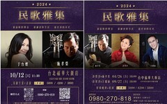 民歌50前奏曲《9/27台中、10/12台北民歌雅集Dinner Show》 諾亞媒體帶您重溫青春感動 - 策劃人鄭乾池