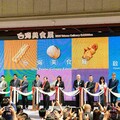 2024台灣美食展HA-FOOD好食 賴總統大推在地美食行銷國際觀光