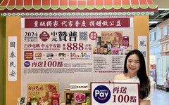 代客普渡夯！HAPPY GO Pay祭十萬點攜手愛買全方位輕鬆Buy