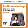 遠傳獨家！moto razr 50日出橘 今夏最時尚的選「摺」