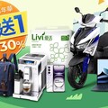 friDay購物夏日盛典「買一送1」開學品中秋禮買氣旺，最高回饋30%