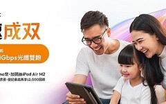 迎開學！台灣大「好速成双」日付54元 享5G行動+1Gbps光纖雙飽 再抽iPad Air M2