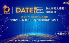 2024 DATE SUMMIT 黃金十周年 7國19位專家齊聚