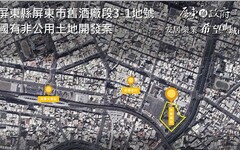 屏東市舊酒廠段3-1地號國有非公用土地開發案 第三次招商說明會業者交流踴躍